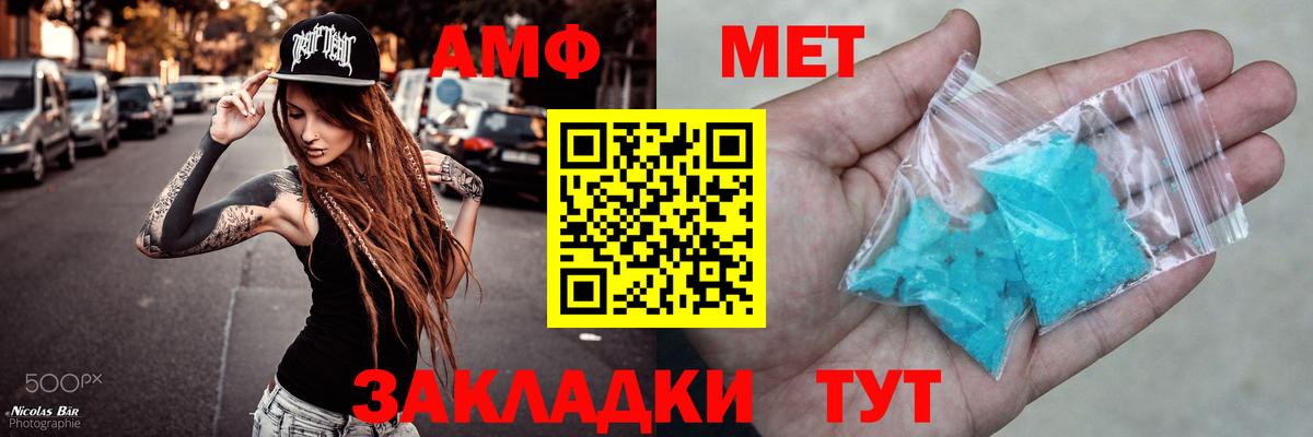 Amphetamine  АМФ Розовый  Вход с VPN  Рассказово 