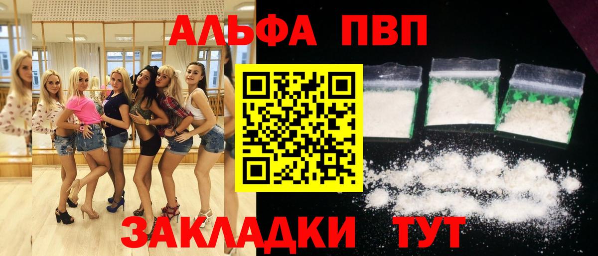 A-PVP крисы CK Рассказово