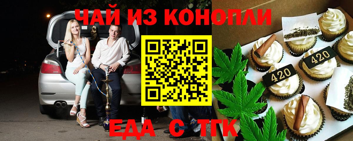 Рассказово  Печенье с ТГК конопля  Вход с VPN 