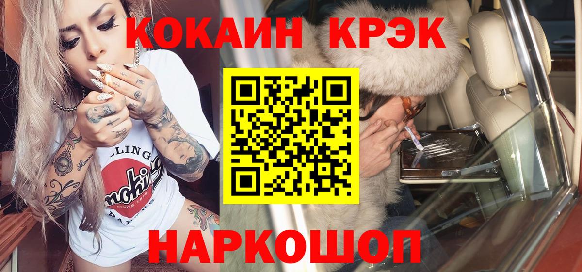 Cocaine Эквадор  Cocaine Fish Scale  Рассказово  Вход с VPN 