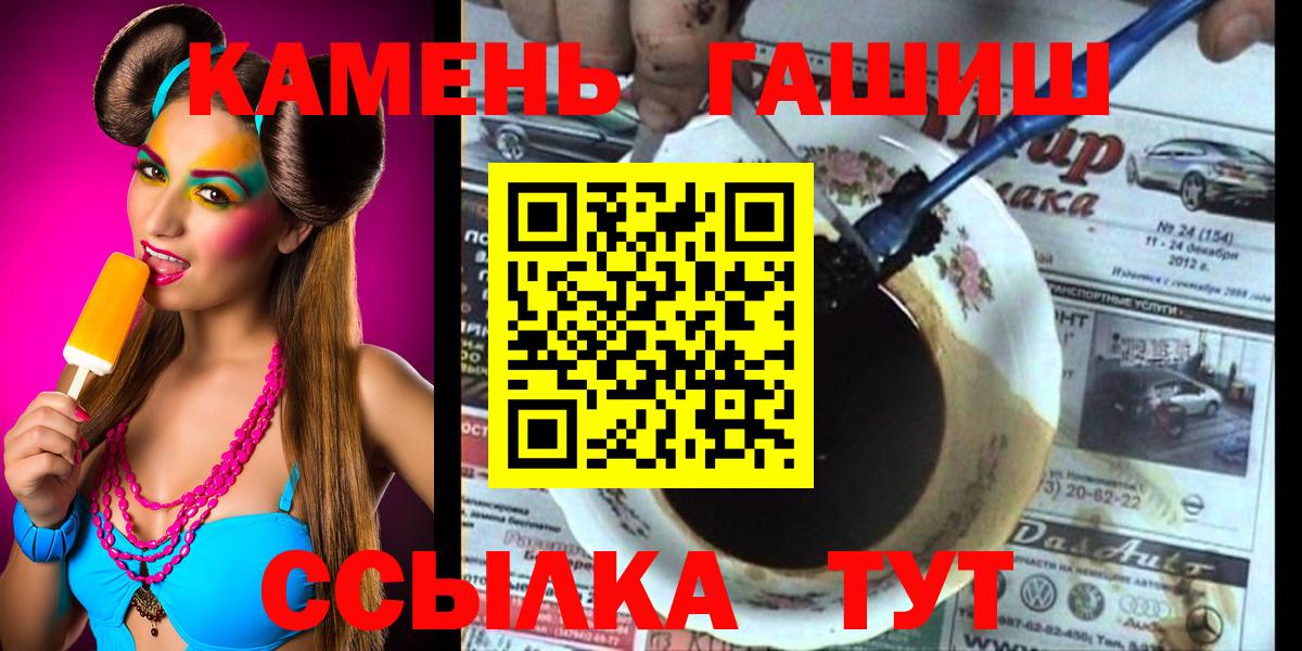 Гашиш VHQ  Гашиш  Рассказово  Вход с VPN  ГАШИШ Premium 
