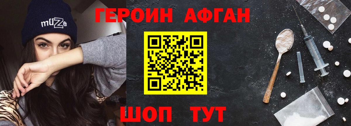 Рассказово  ГЕРОИН хмурый  Героин  Вход с VPN 