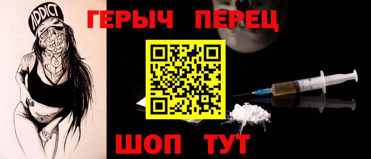 Героин Heroin Рассказово