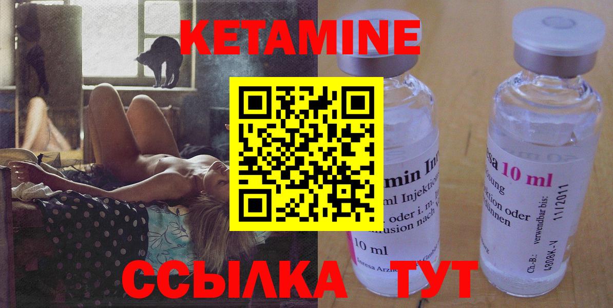 КЕТАМИН VHQ Рассказово