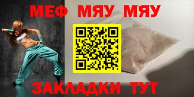 мяу мяу мука Среднеуральск