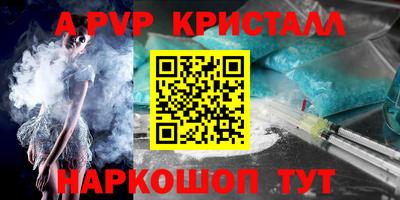 кристаллы Ставрополь