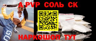 кристаллы Ставрополь