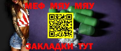 мяу мяу мука Среднеуральск