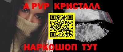 кристаллы Ставрополь