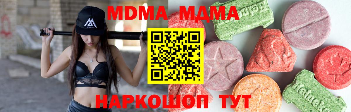 МДМА  Вход с VPN  Рассказово  MDMA молли  MDMA VHQ 