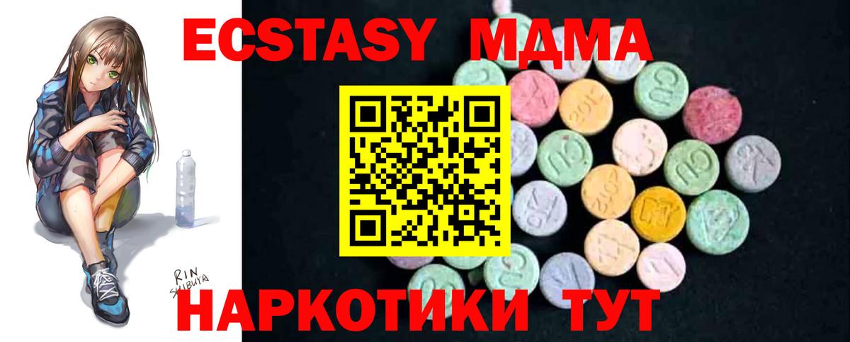 МДМА кристаллы Рассказово