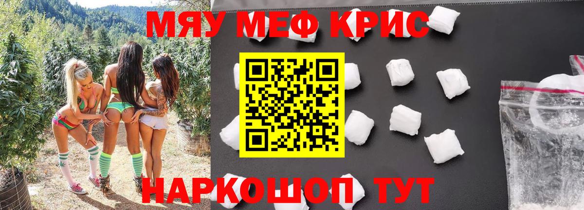 Мефедрон Рассказово