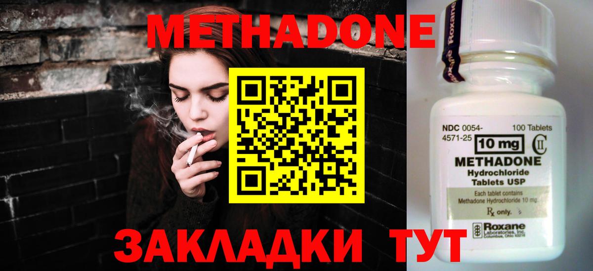 Рассказово  МЕТАДОН VHQ  Метадон methadone  Вход с VPN 