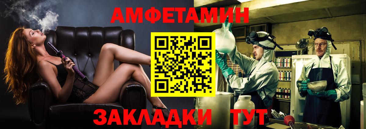 МЕТАМФЕТАМИН витя Рассказово