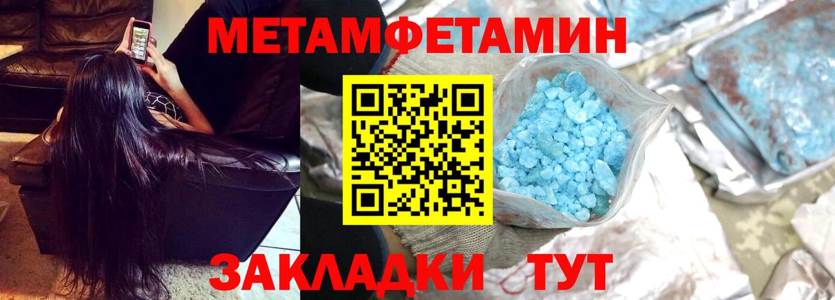 МЕТАМФЕТАМИН Декстрометамфетамин 99.9%  МЕТАМФЕТАМИН Декстрометамфетамин 99.9%  Вход с VPN  Рассказово 