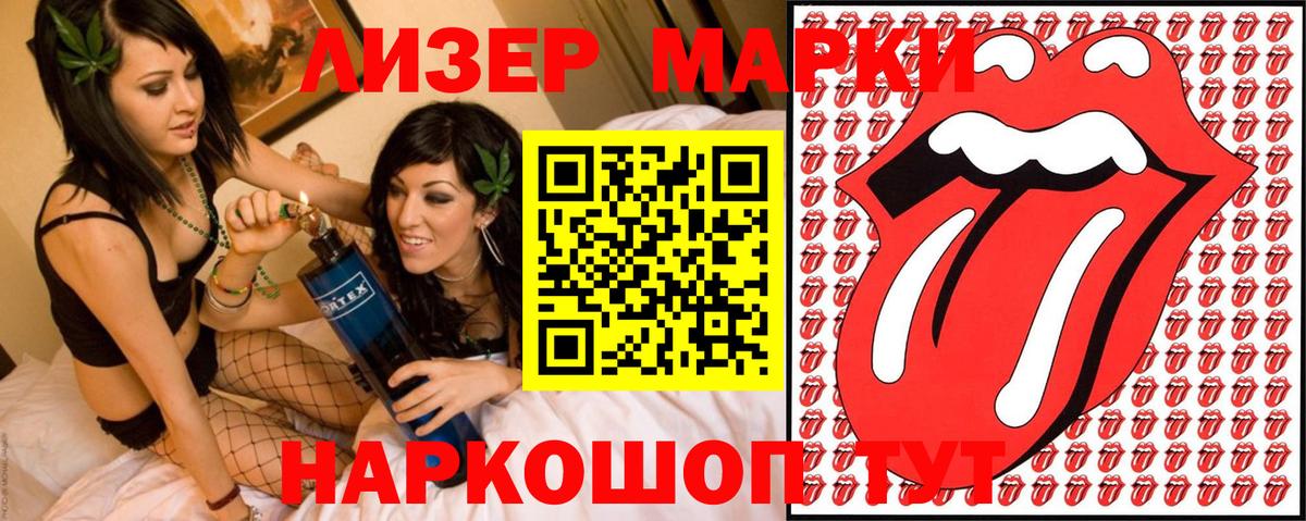 Марки NBOMe  Вход с VPN  наркошоп  Наркотические марки 1,8мг  Наркотические марки 1,8мг  Рассказово 